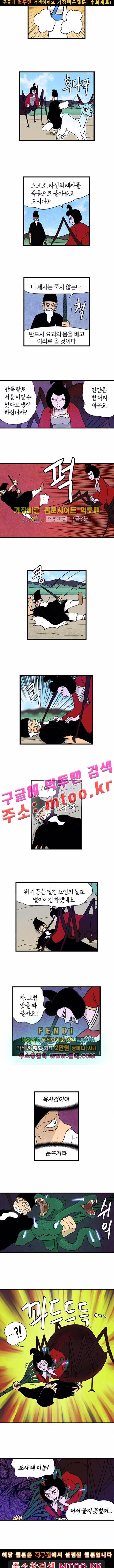 빙탕후루 36화 2