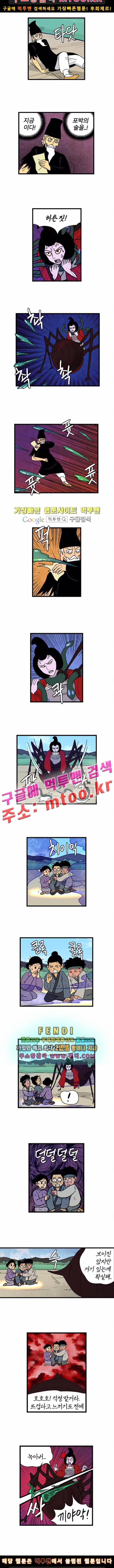 빙탕후루 36화 3