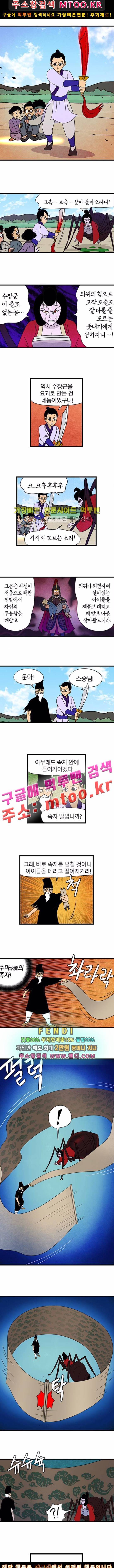 빙탕후루 36화 4