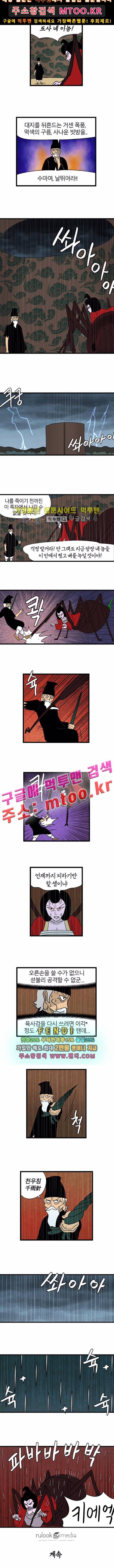 빙탕후루 36화 5