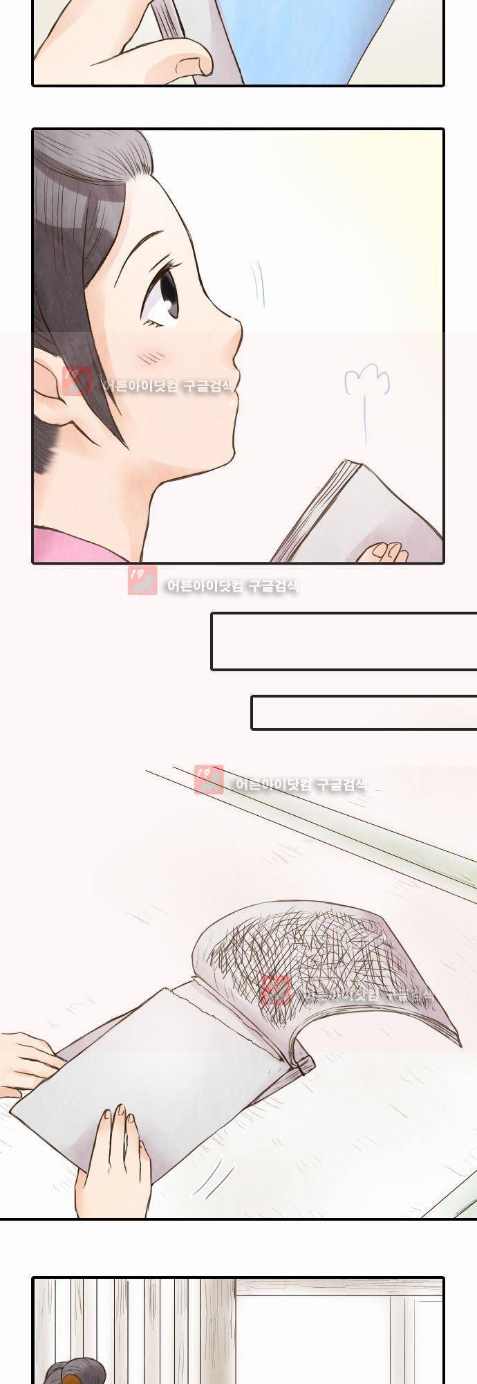 그 시절에도 피어오르던 취향 25화 3