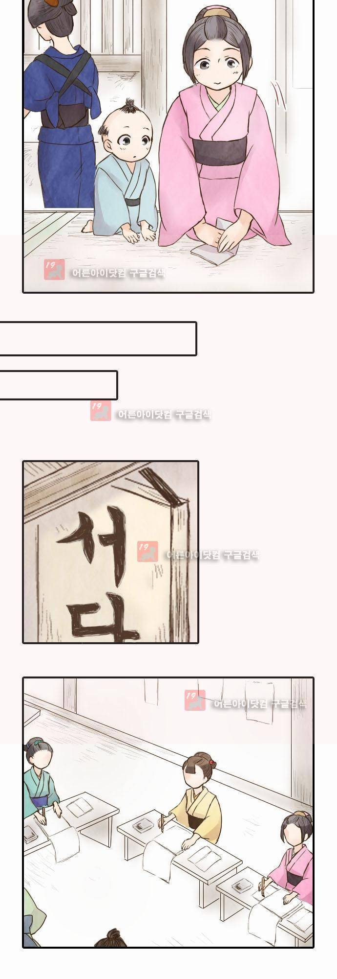 그 시절에도 피어오르던 취향 25화 4