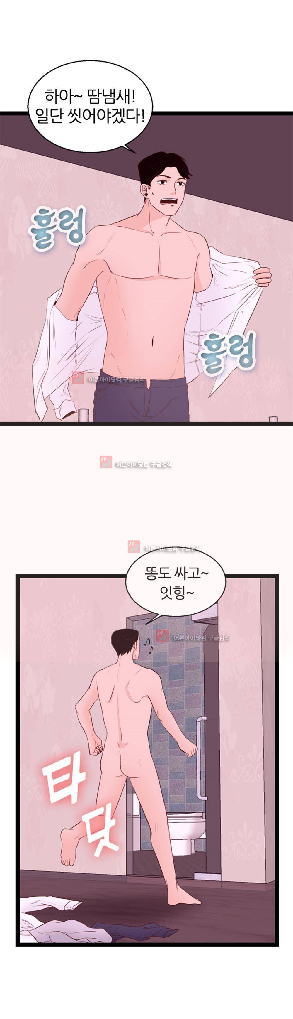 아빠와 딸 4화 6
