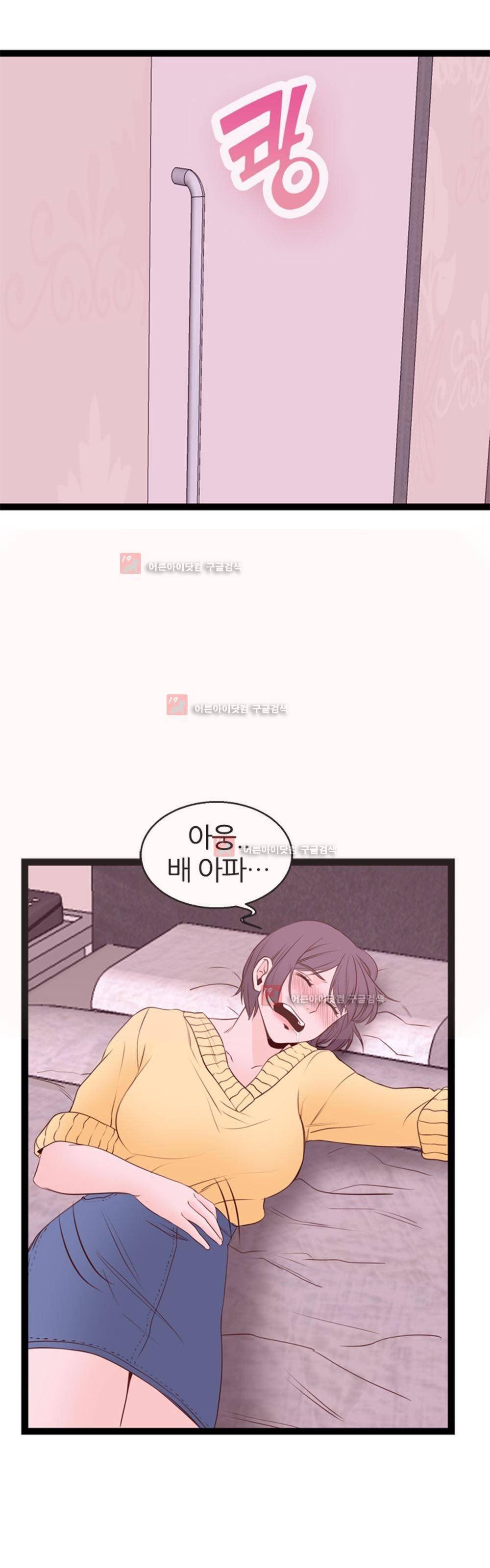 아빠와 딸 4화 7