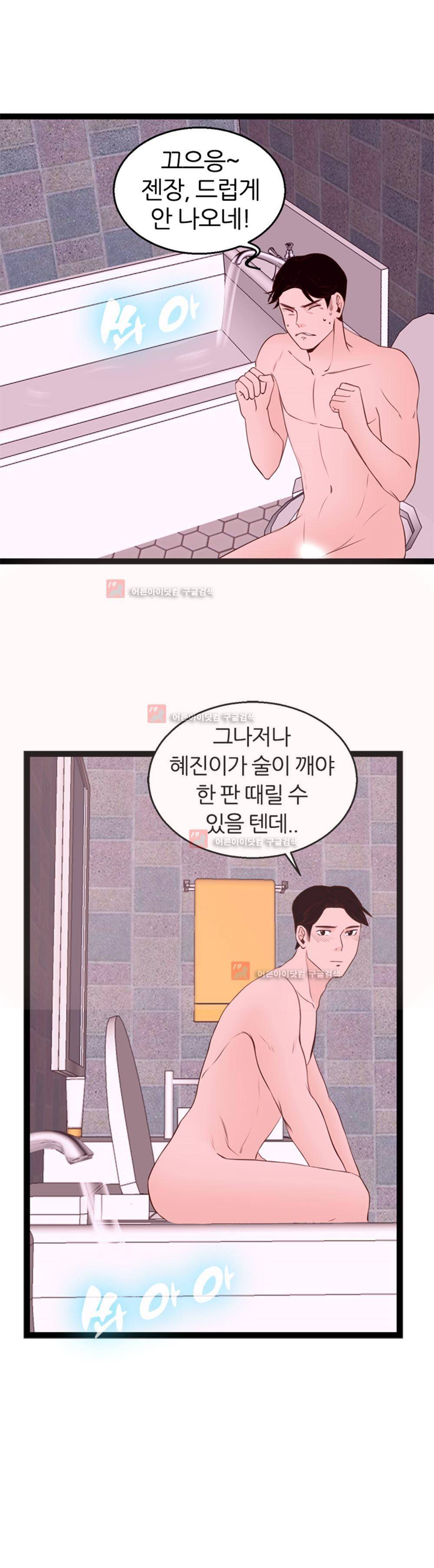 아빠와 딸 4화 8
