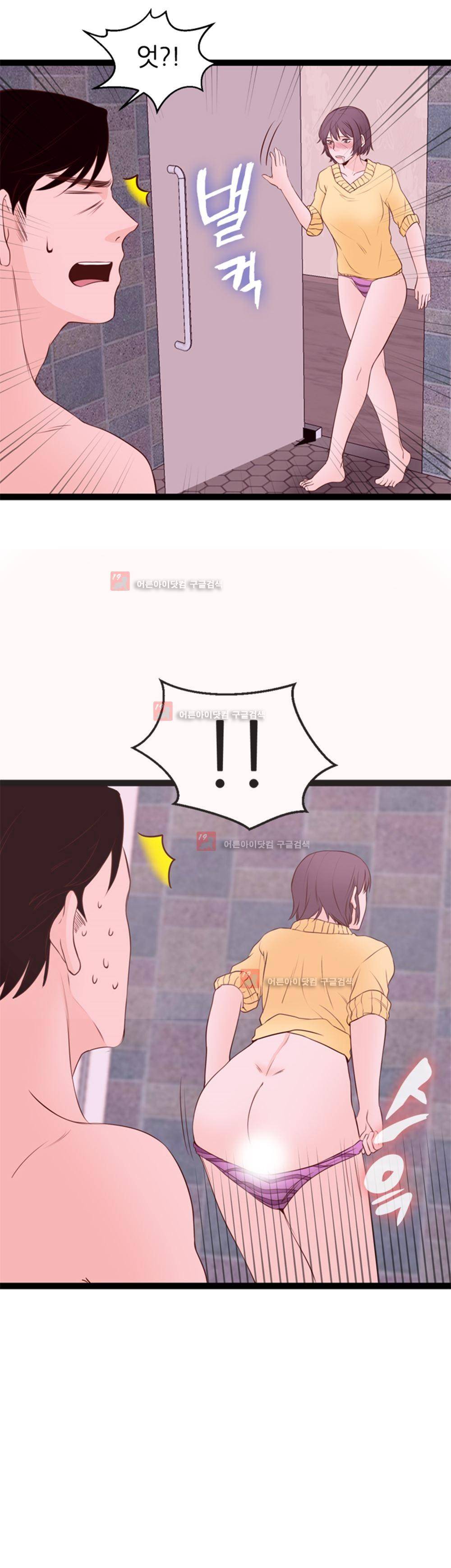 아빠와 딸 4화 9