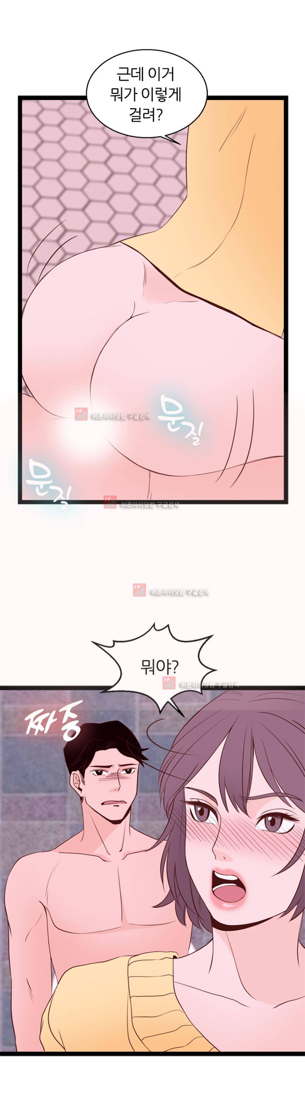 아빠와 딸 4화 11