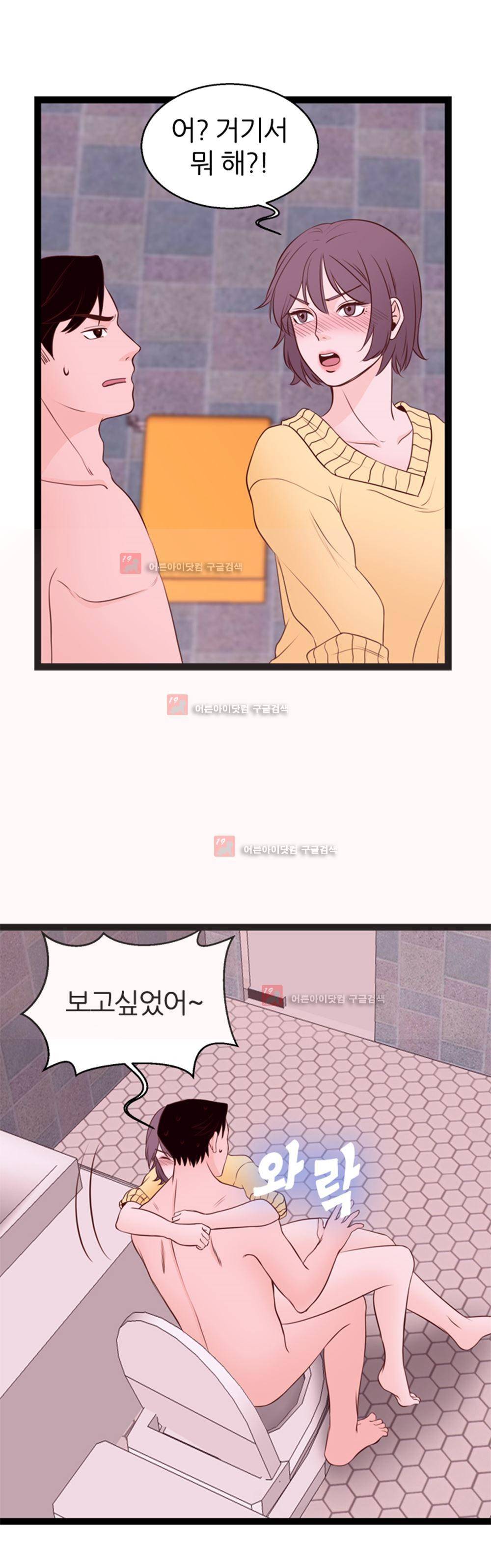 아빠와 딸 4화 12