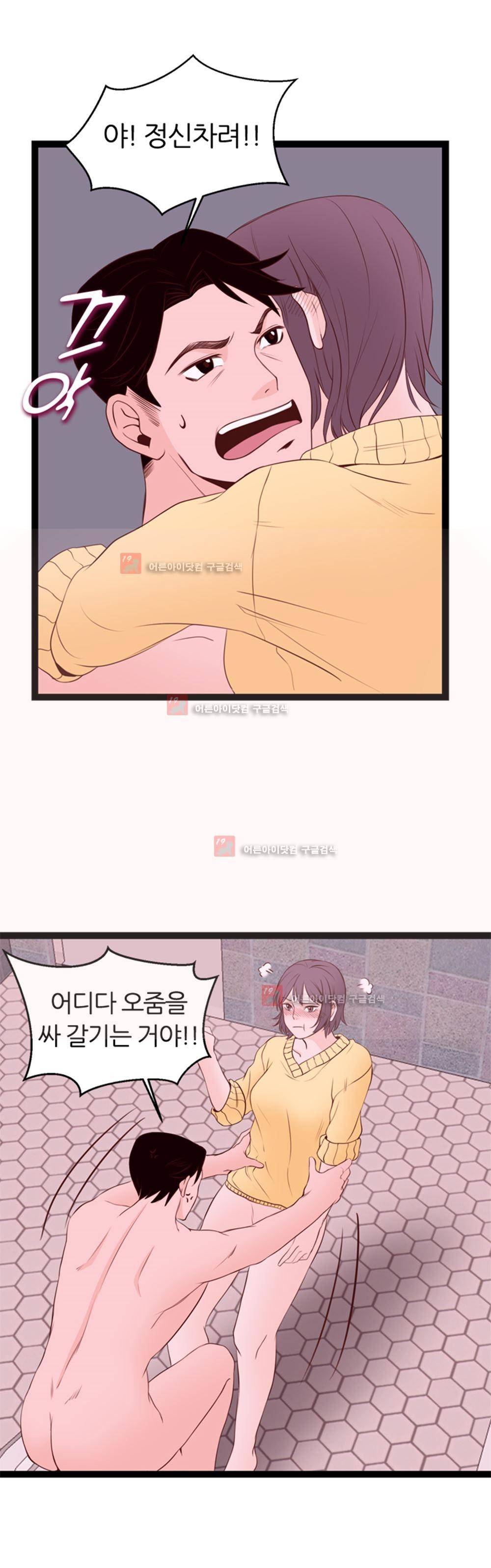 아빠와 딸 4화 13