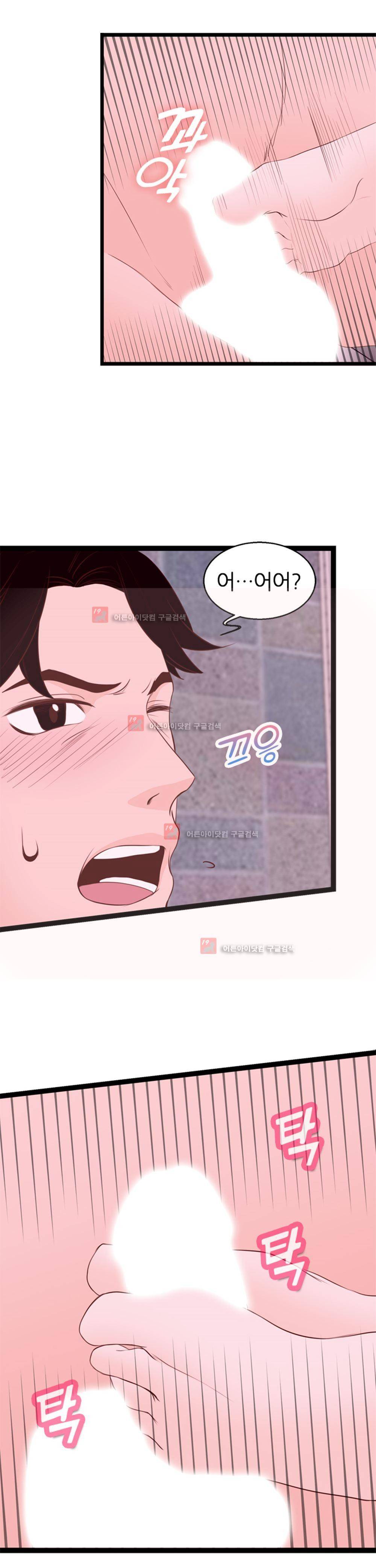 아빠와 딸 4화 15