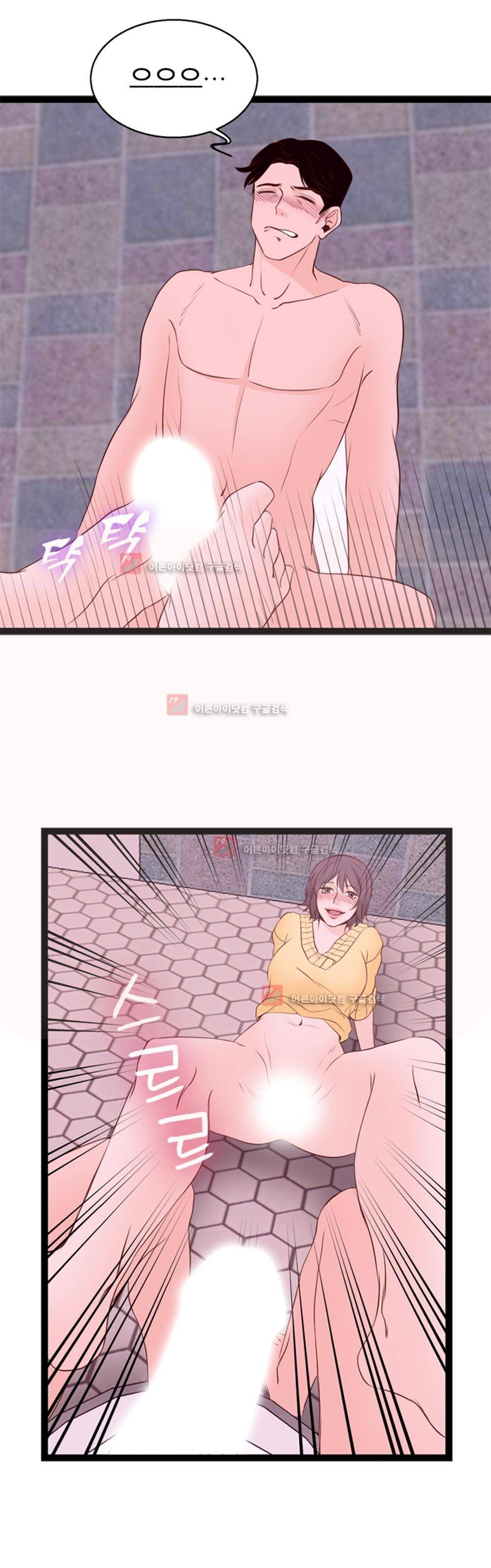 아빠와 딸 4화 16