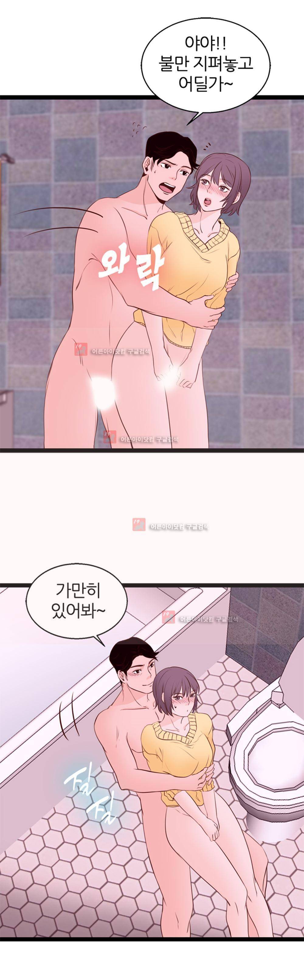 아빠와 딸 4화 18