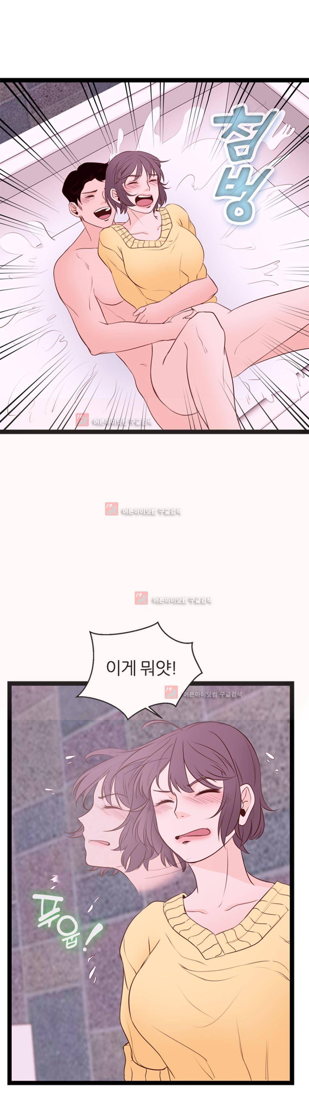 아빠와 딸 4화 19
