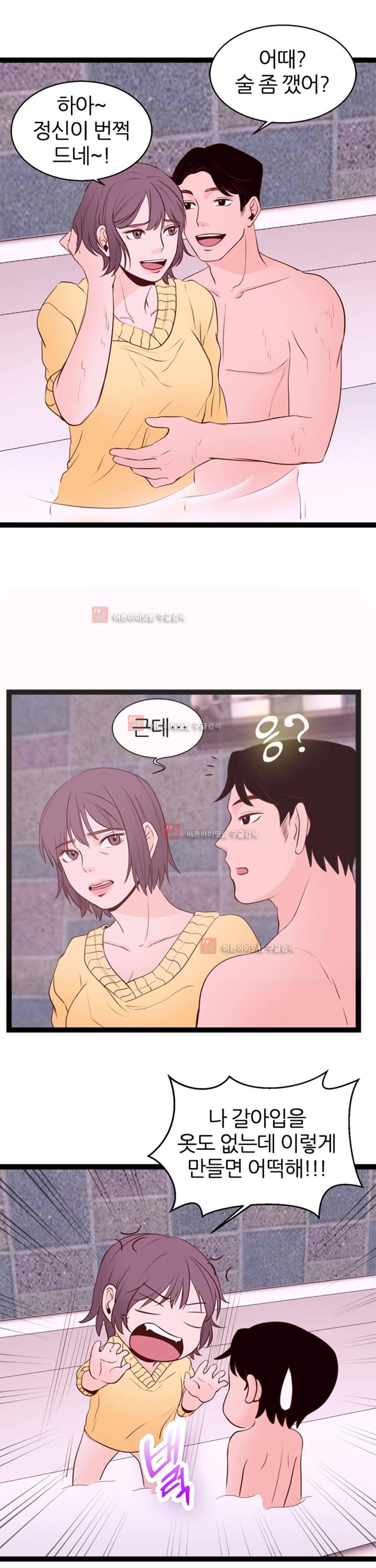 아빠와 딸 4화 20