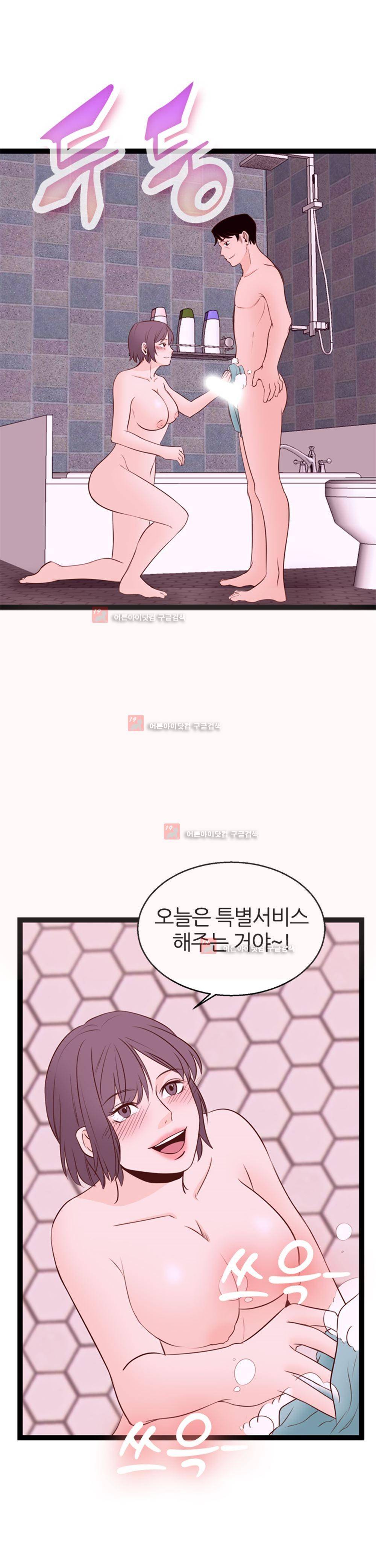 아빠와 딸 4화 22