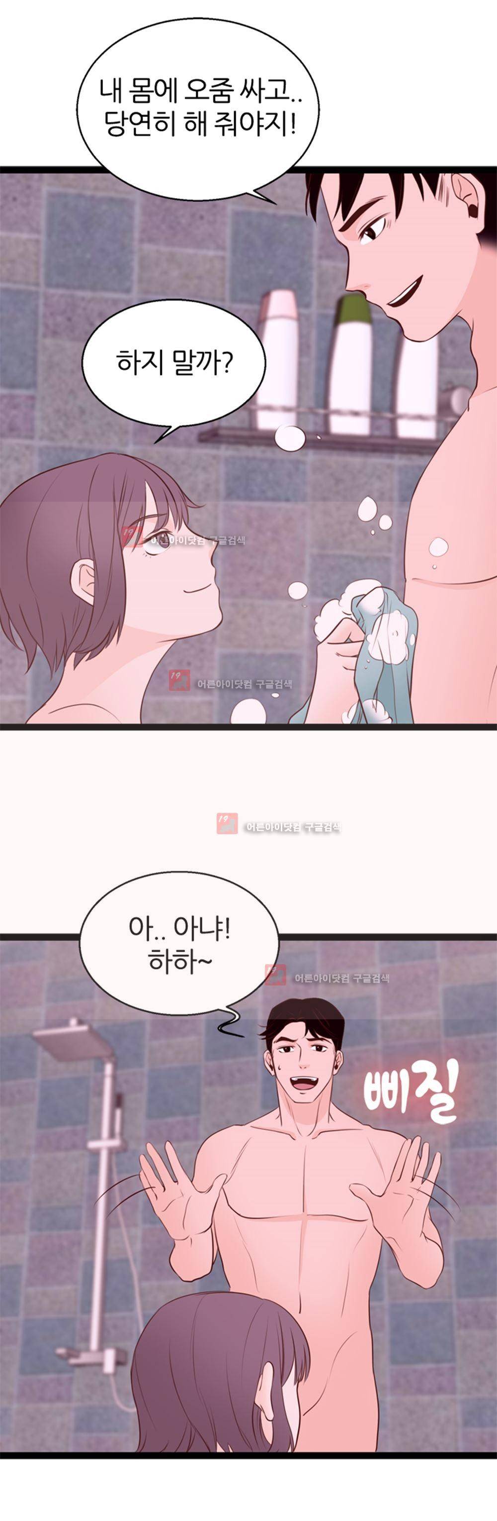 아빠와 딸 4화 23