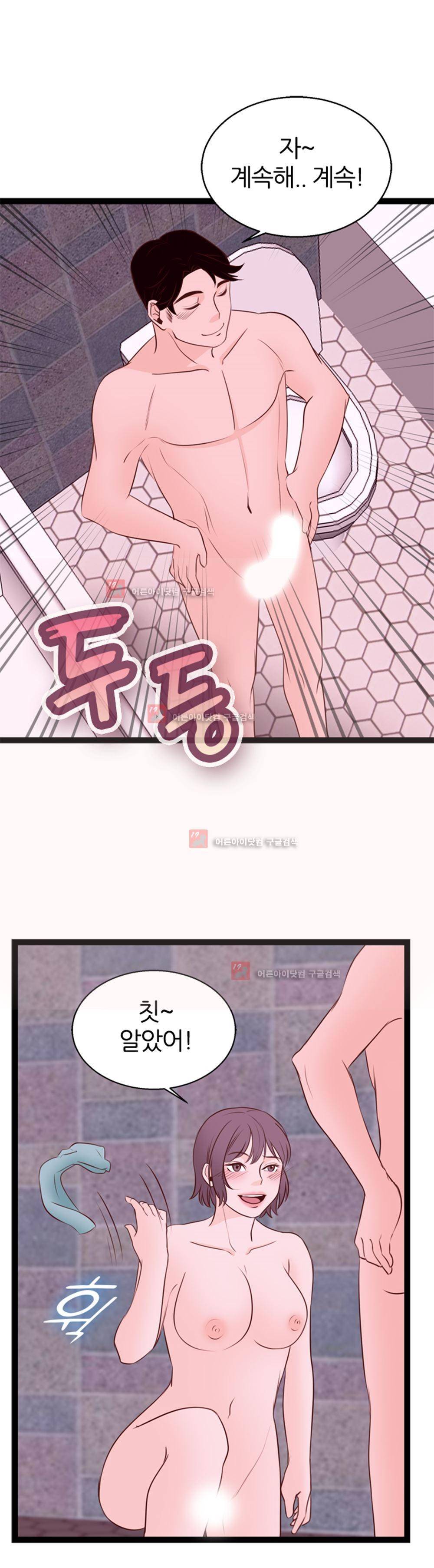 아빠와 딸 4화 24