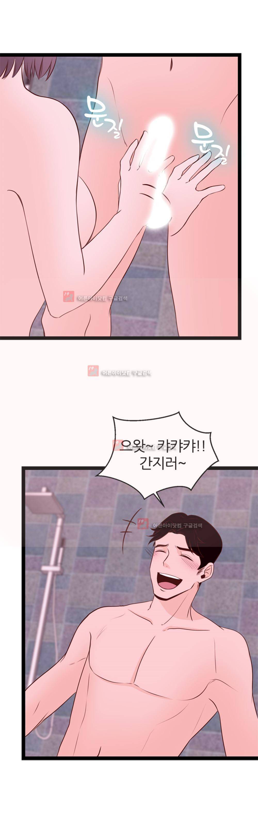 아빠와 딸 4화 25