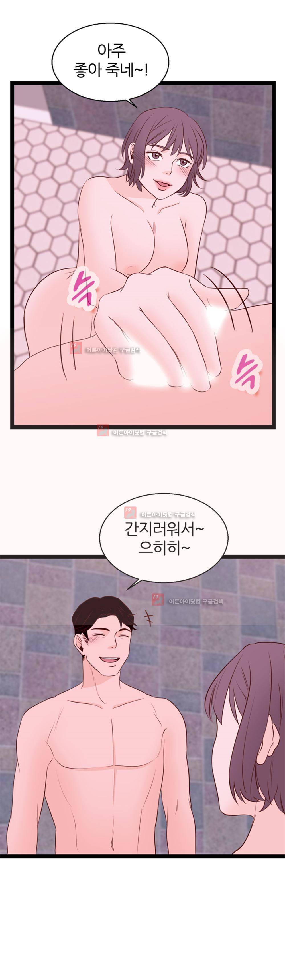 아빠와 딸 4화 26