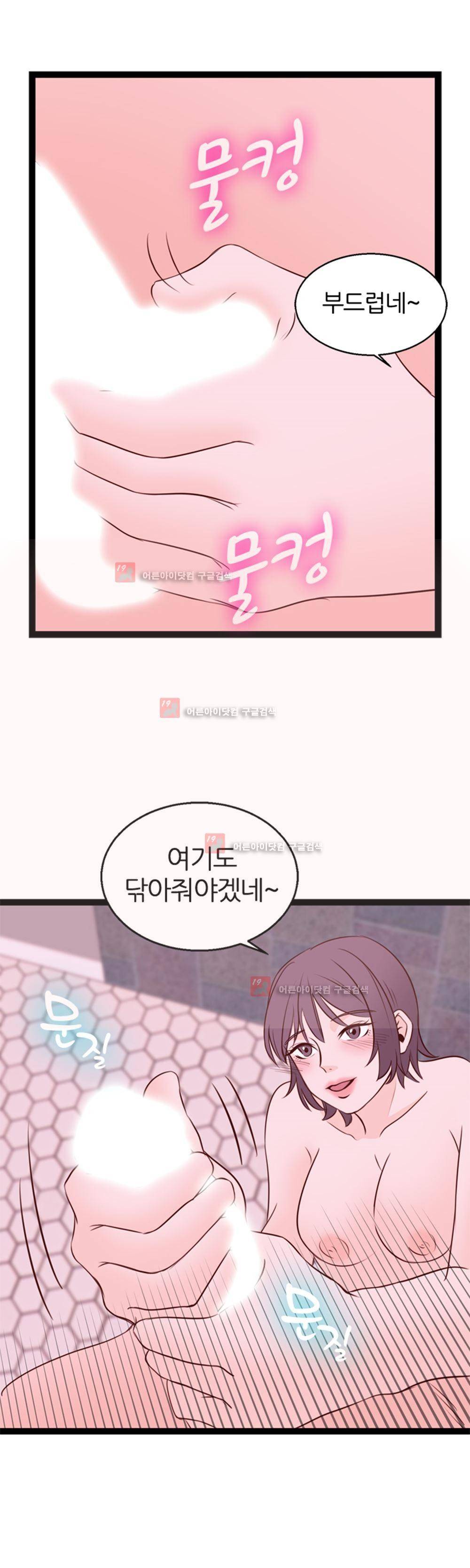 아빠와 딸 4화 28
