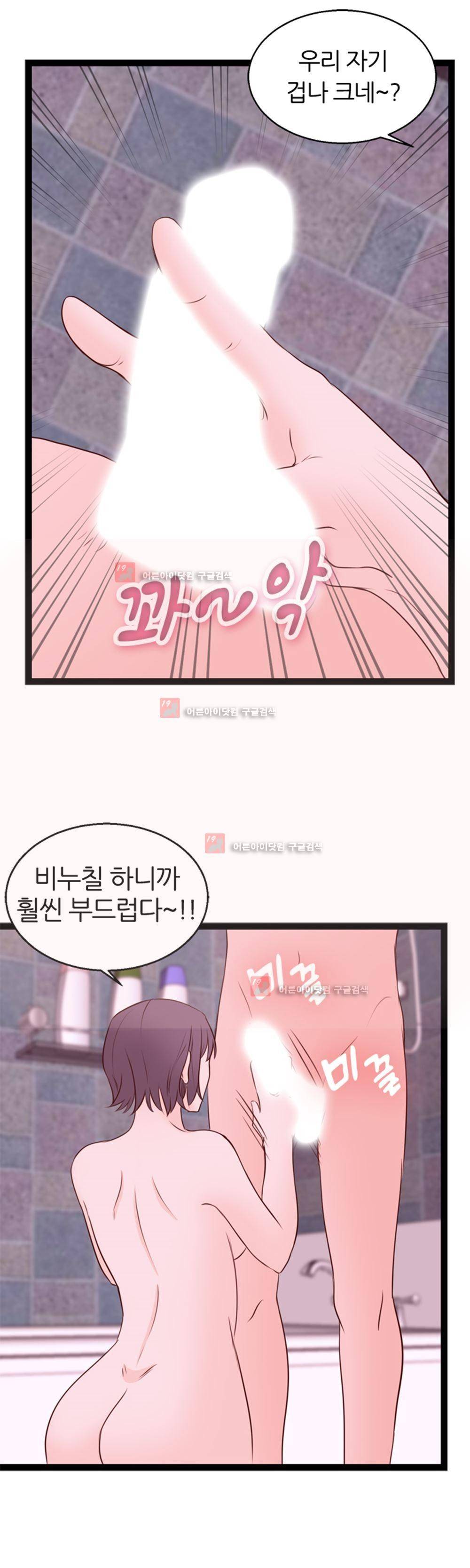 아빠와 딸 4화 29