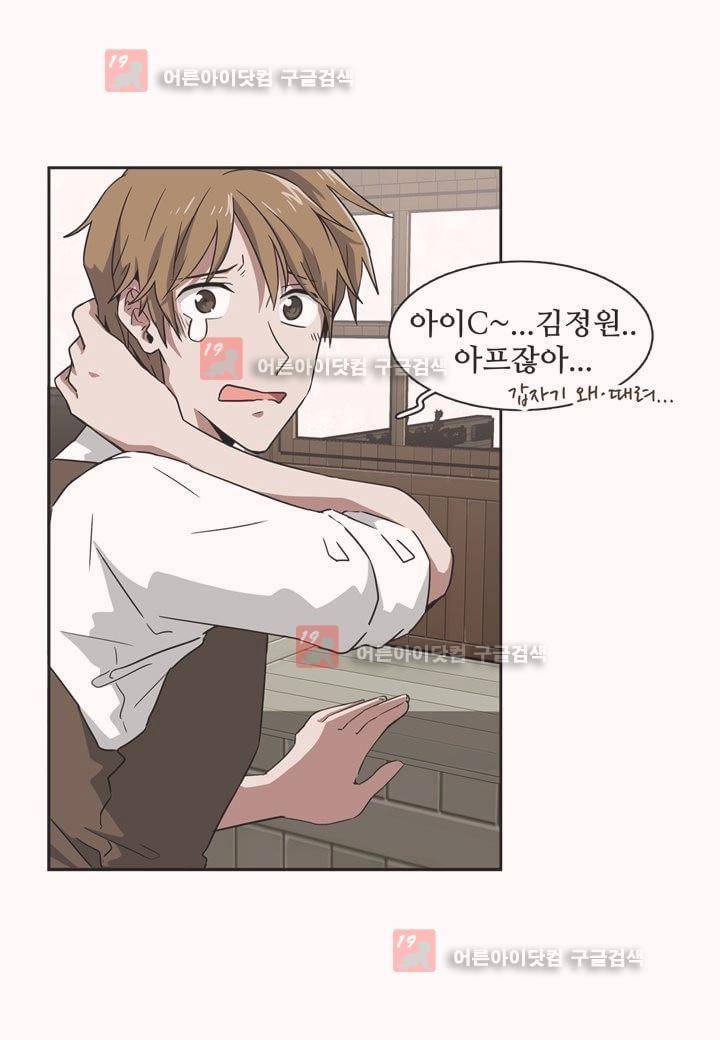 인 유어 드림 2화 7