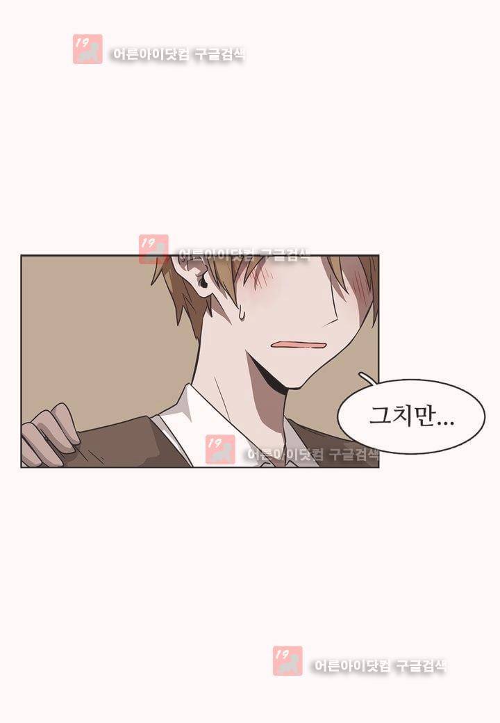인 유어 드림 2화 12