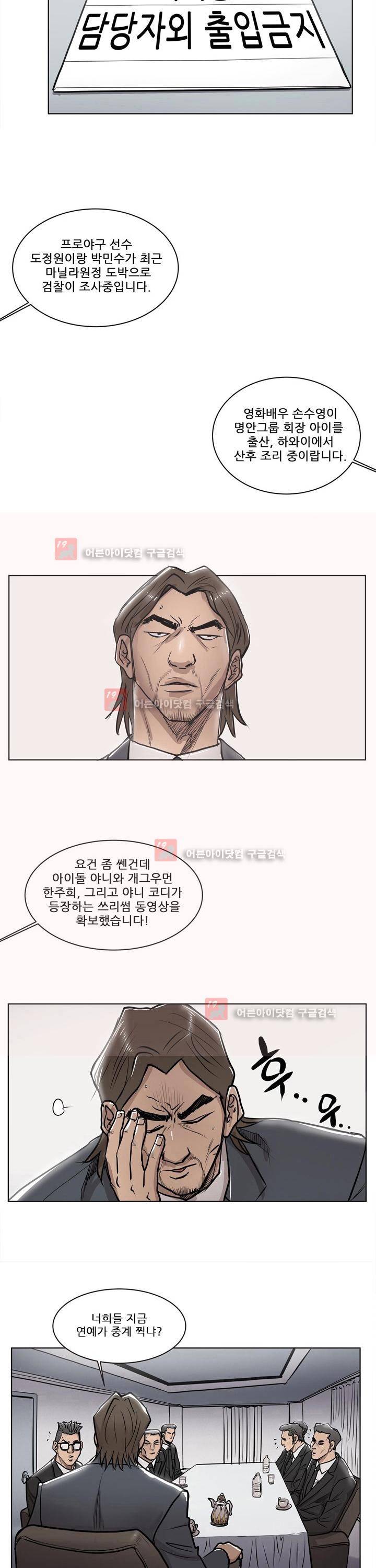 이슈리스트 3화 2
