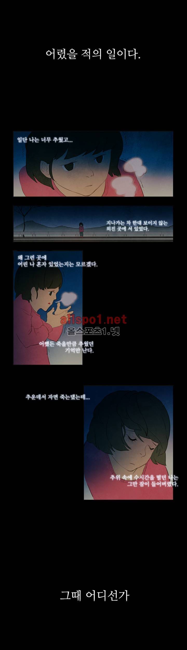 미스테리 게임 7화 1
