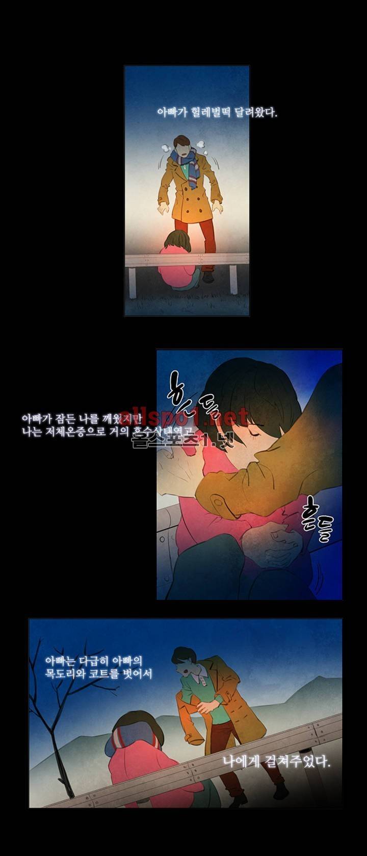 미스테리 게임 7화 2