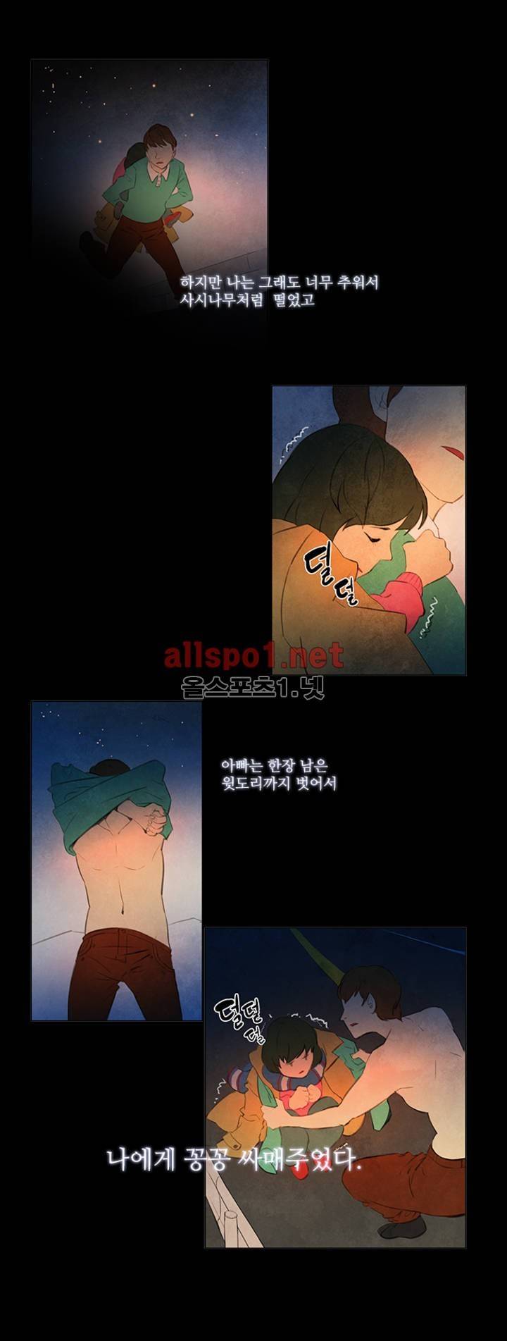 미스테리 게임 7화 3