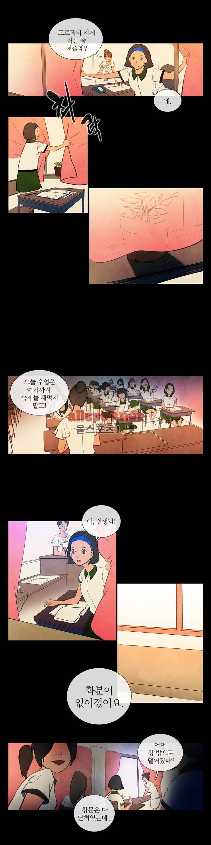 미스테리 게임 17화 2
