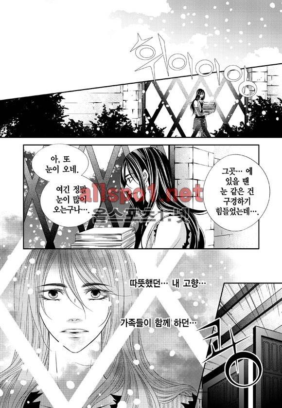적의 심장, 그를 가지다  7화 4