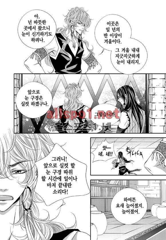 적의 심장, 그를 가지다  7화 6