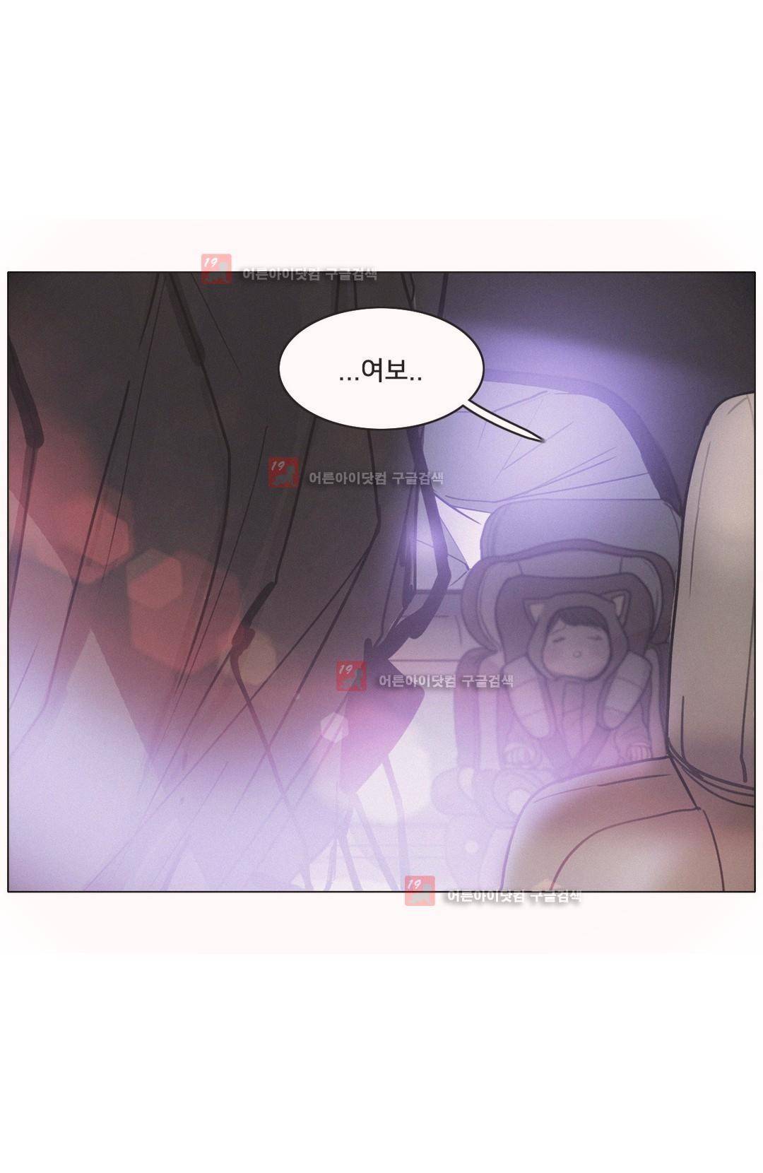 구원하소서 59화 4