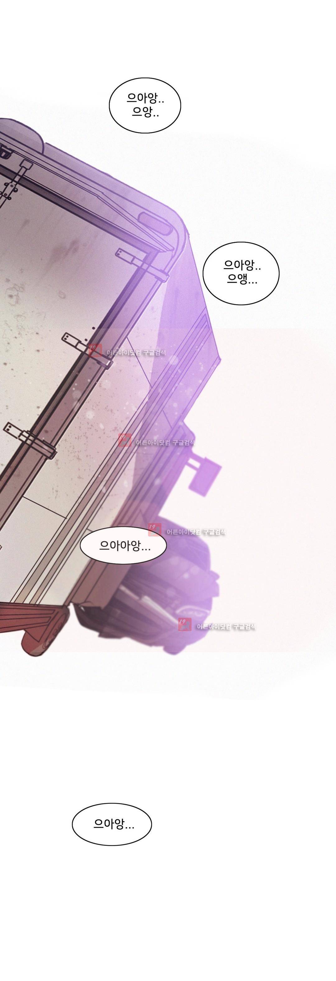 구원하소서 59화 5