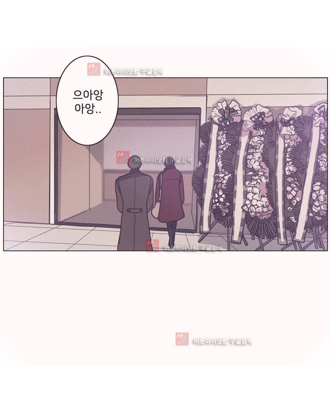 구원하소서 59화 11