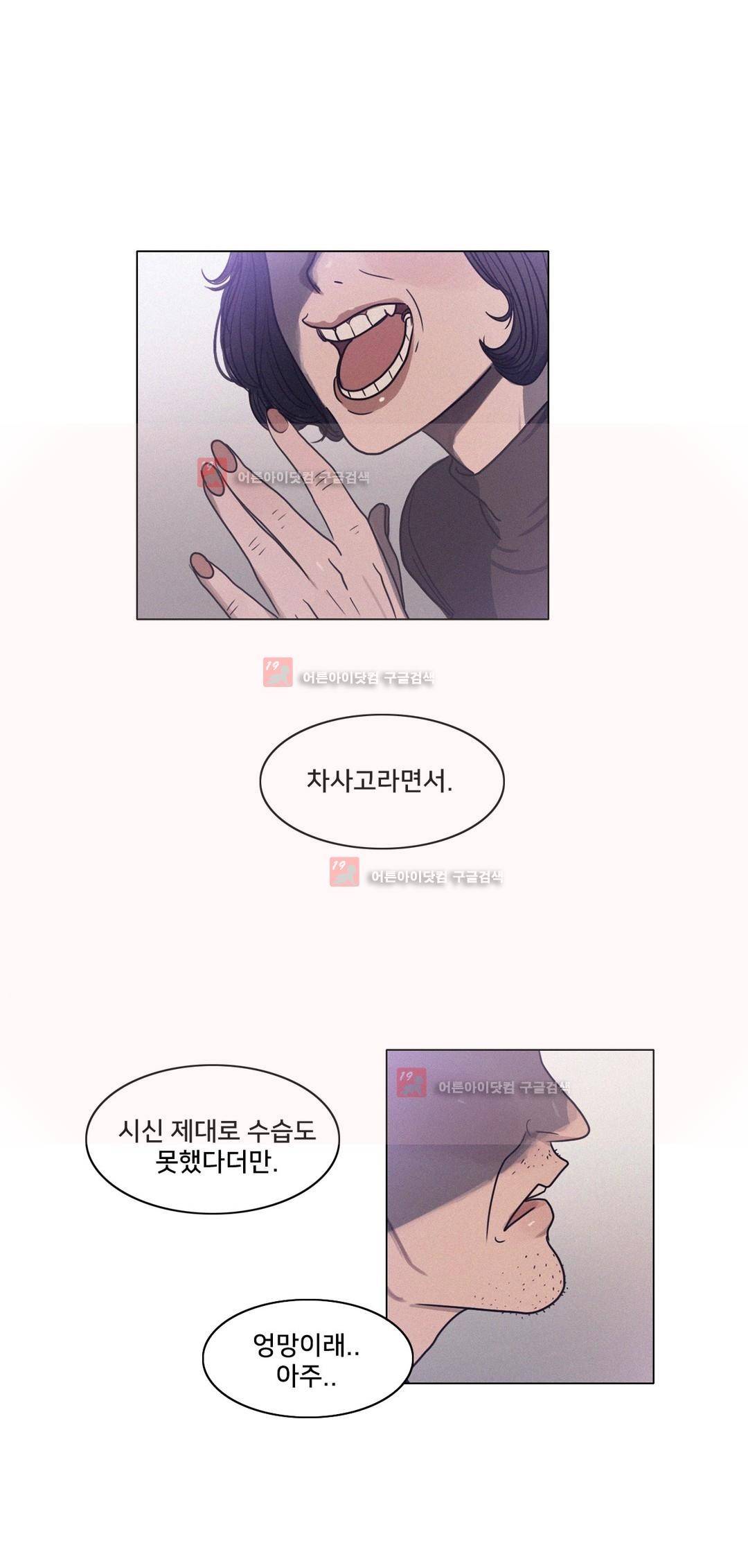 구원하소서 59화 12