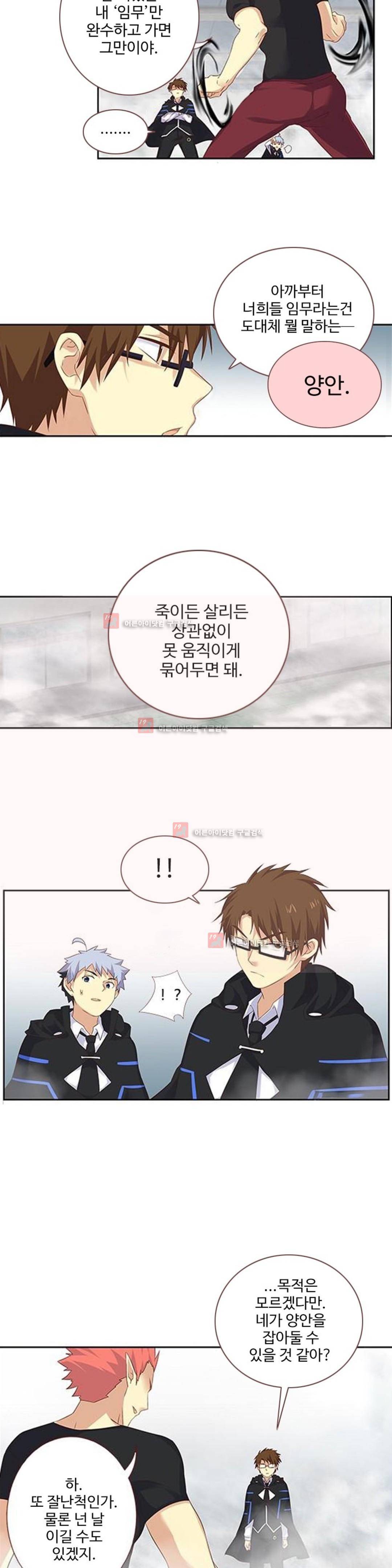 나의 그녀는 구미호 173화 3