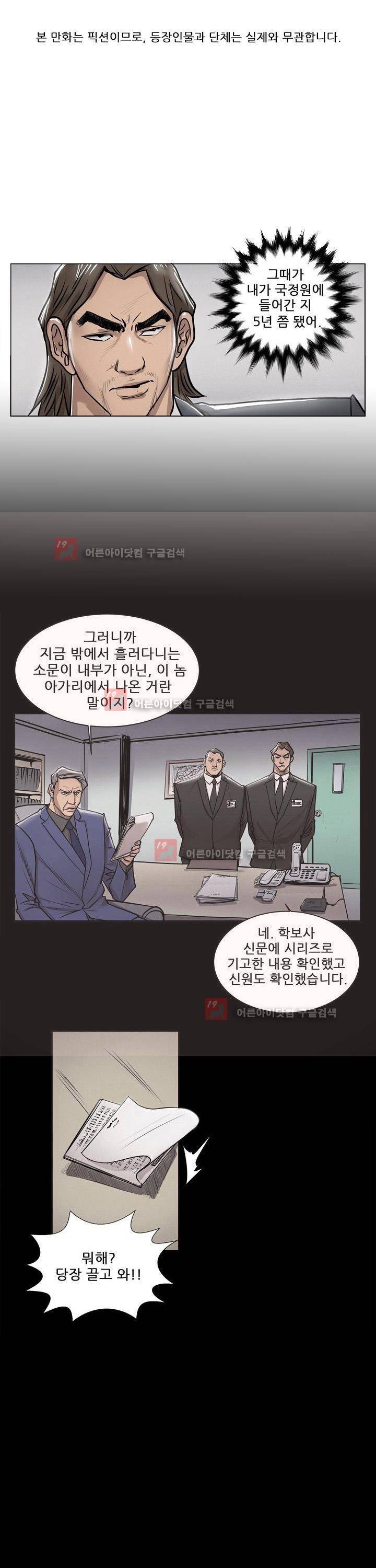 이슈리스트 4화 1