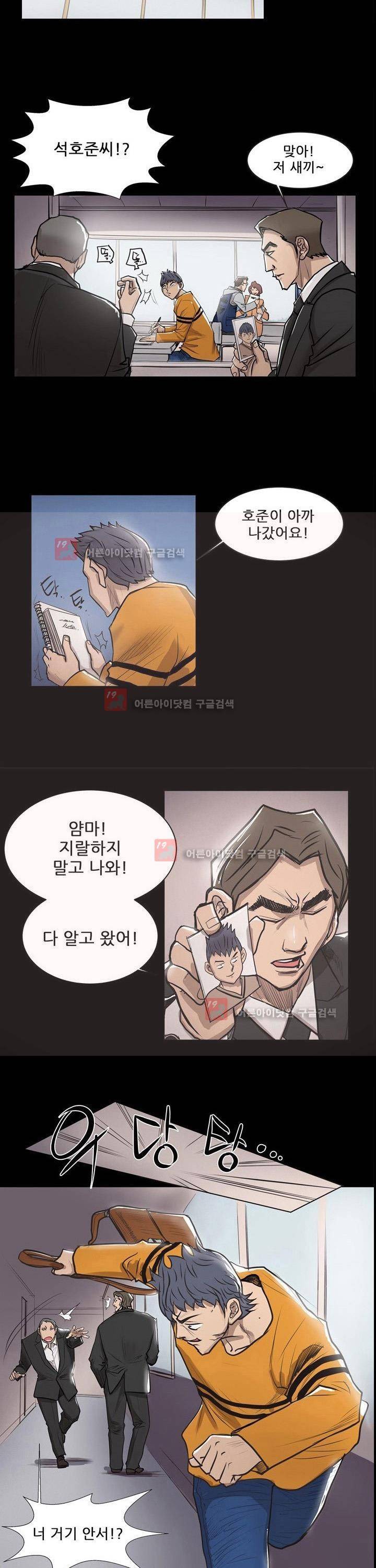 이슈리스트 4화 3