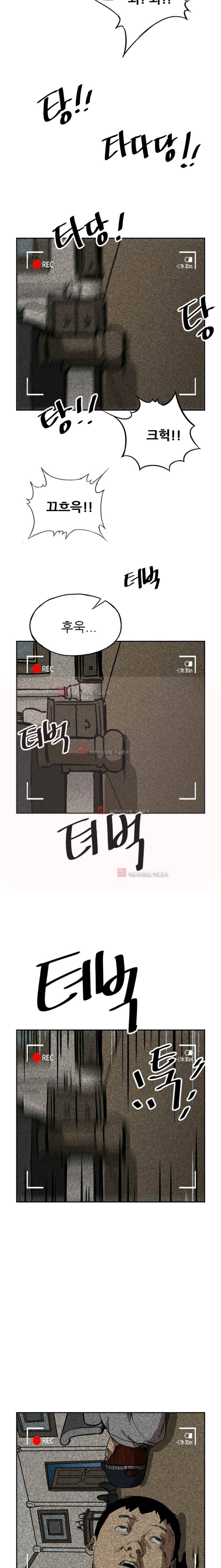 망태 55화 2