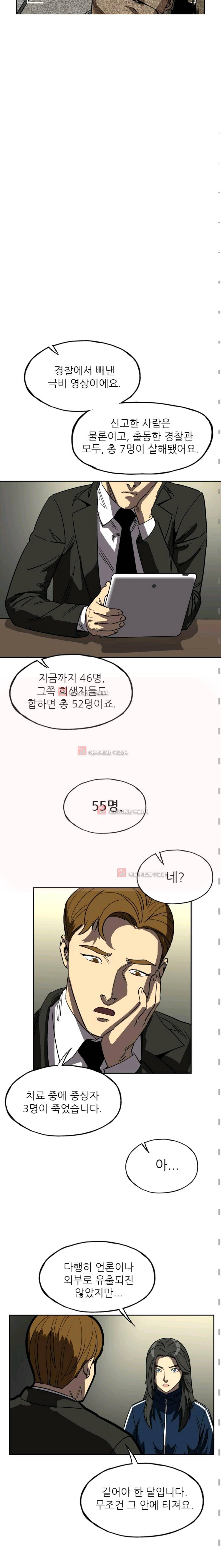 망태 55화 3