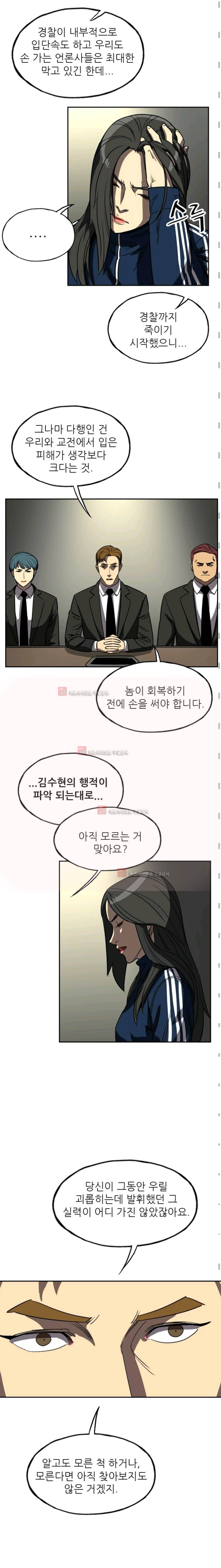 망태 55화 4