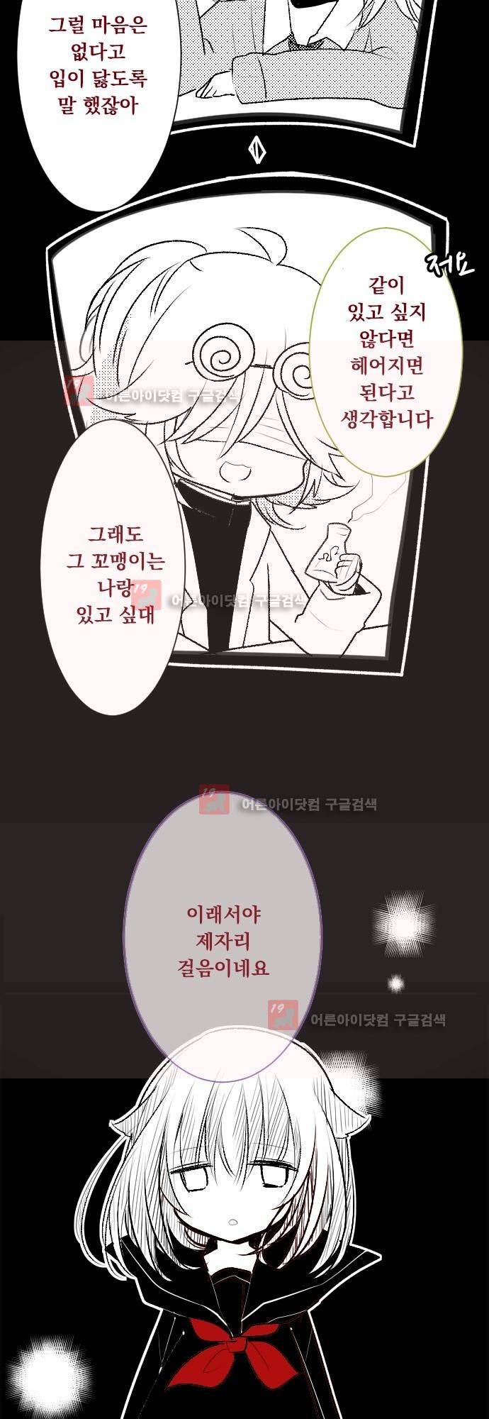 뒷골목에 살아요 55화 2