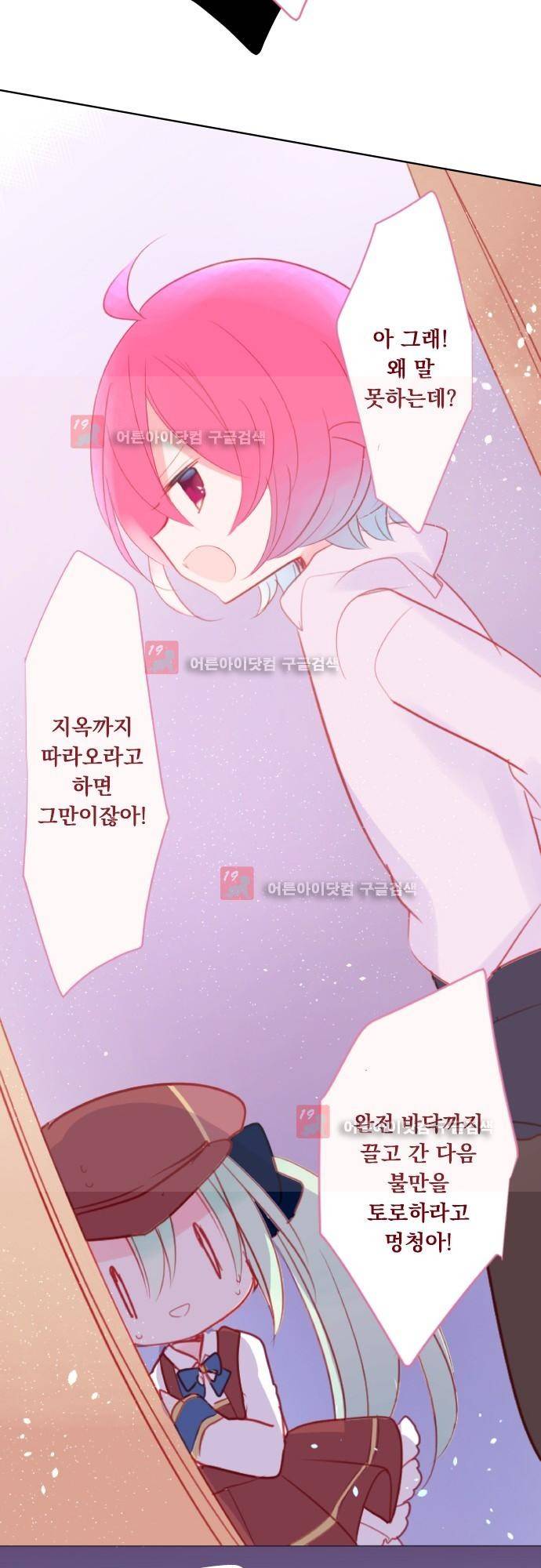 뒷골목에 살아요 55화 4