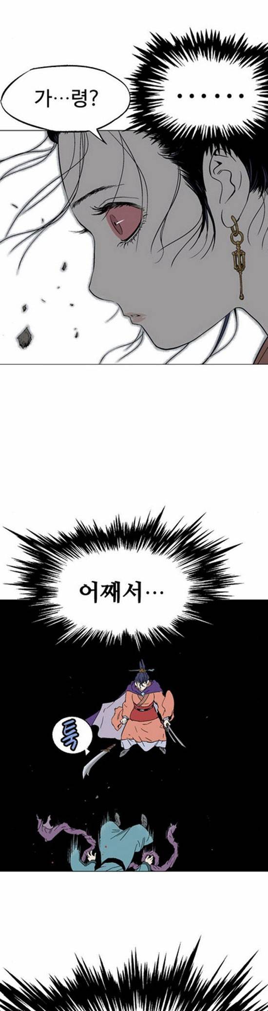 고수 2부 24화 5