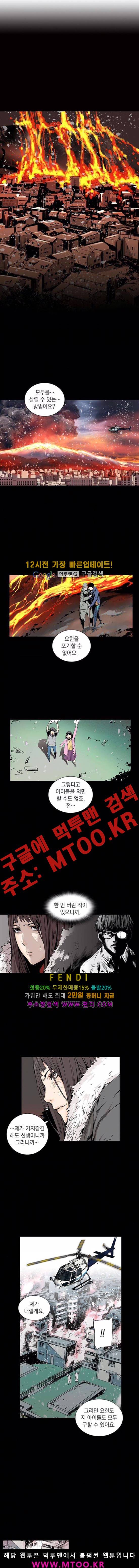 아일랜드 2부 60화 2