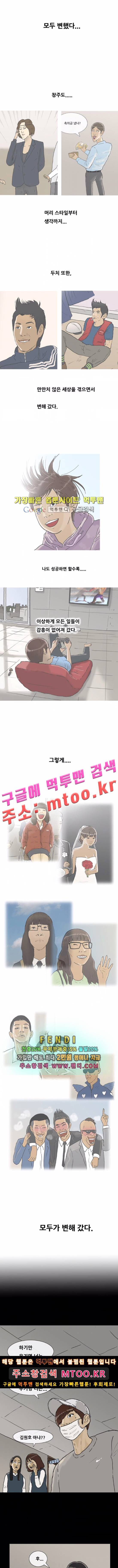 복학왕 177화 1