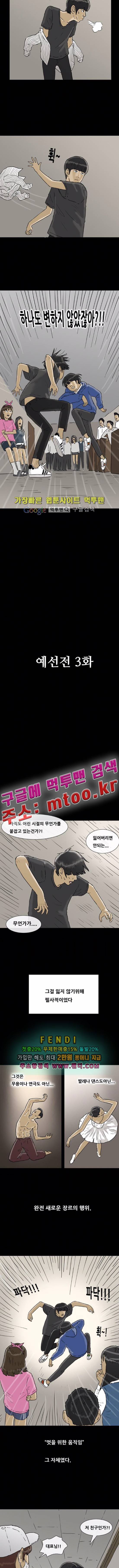 복학왕 177화 2